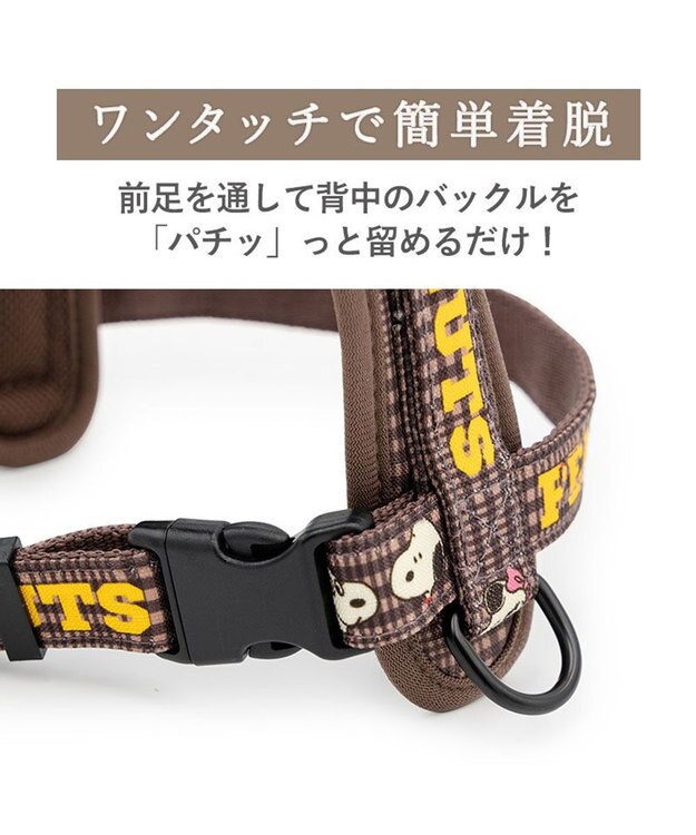 PET PARADISE スヌーピー アクティブハーネス 《兄弟柄》 Ｓ 小型犬 ブラウン