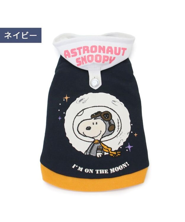PET PARADISE スヌーピー 反射パーカー アストロノーツ 《ネイビー 》 中型犬 ネイビー
