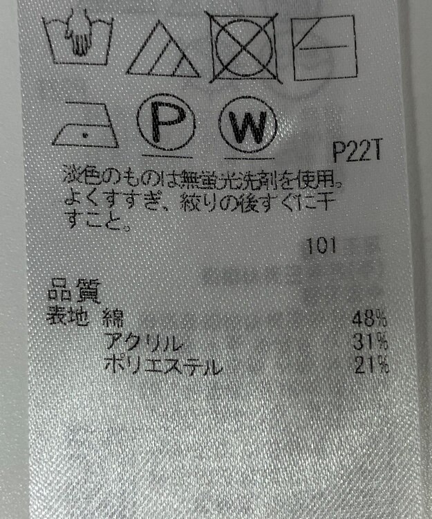 ONWARD Reuse Park 【組曲】ニット春夏 ホワイト