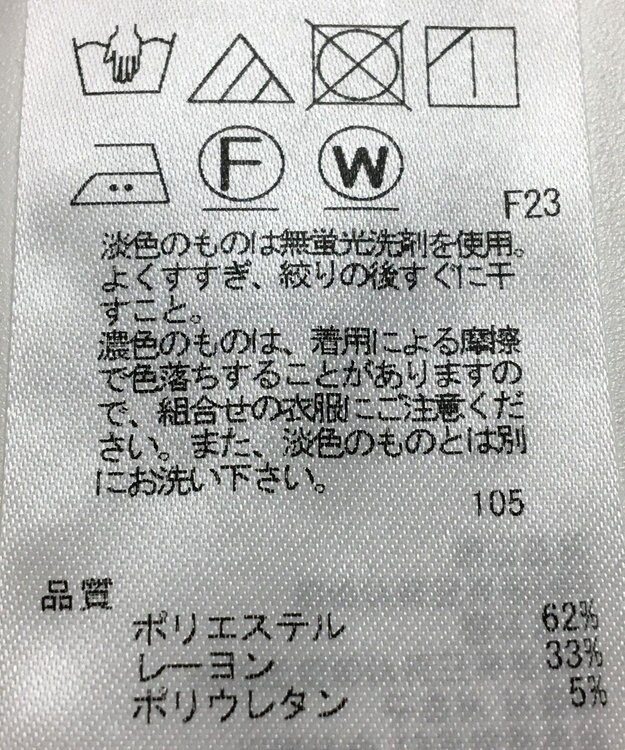 ONWARD Reuse Park 【自由区】パンツ春夏 ピンク