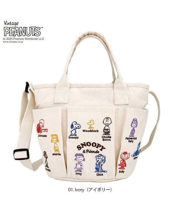 ROOTOTE 8421【スヌーピー】 IP.デリ.ポケッツ.ピーナッツ-0C 01：アイボリー