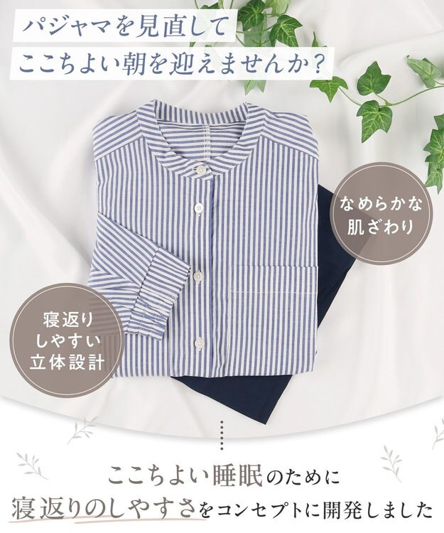ワコール／睡眠科学 パジャマ 長袖 長ズボン 綿混(本体) ここちよく眠れる 寝返りしやすい レディース YDX509 睡眠科学／ワコール ブルー