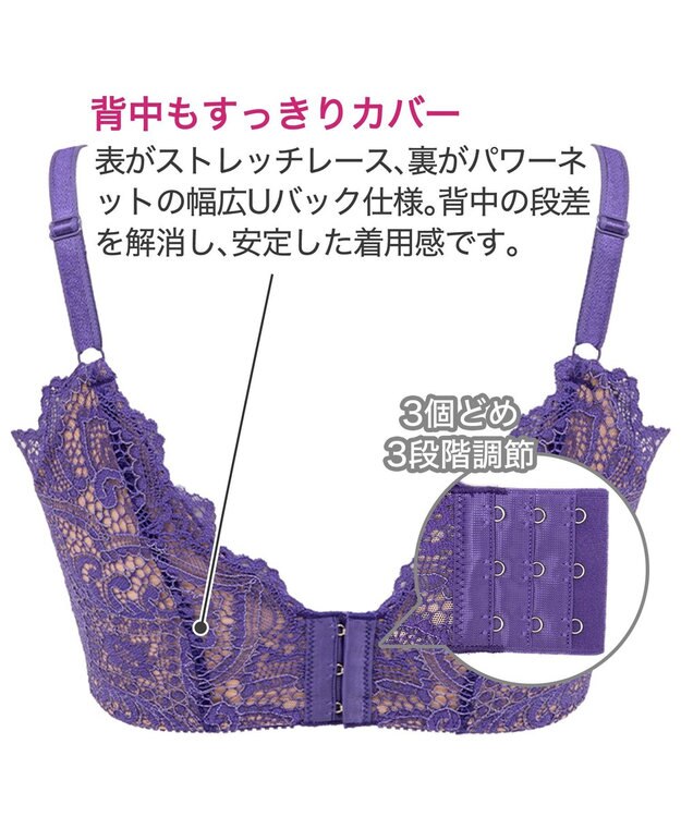 BRADELIS New York 【BRADELIS New York / 育乳補整ブラ・STEP1 集める】ウェンディバックスムーズステップ1ブラ23A2 脇高設計で背中スッキリ ヴァイオレット