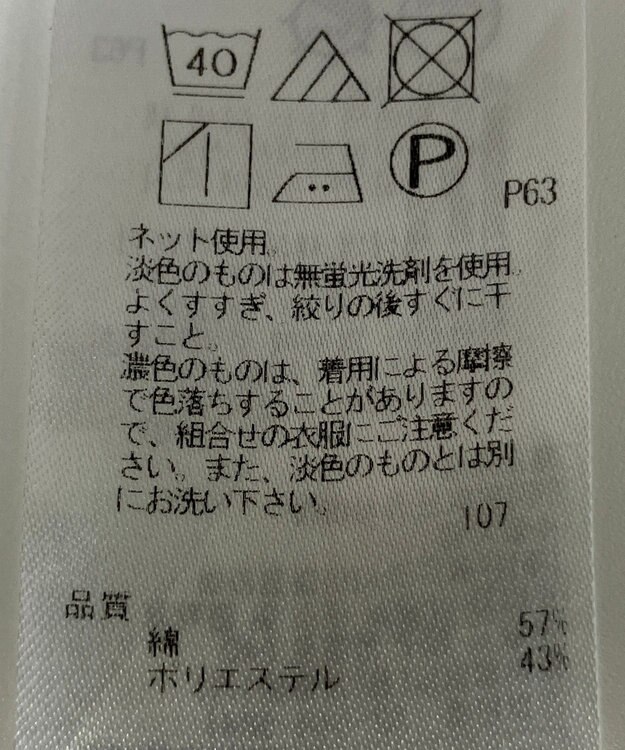 ONWARD Reuse Park 【23区】カットソー春夏 ブラウン