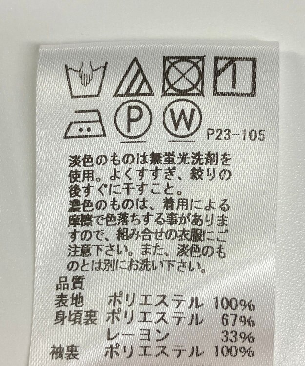 ONWARD Reuse Park 【J.PRESS】カットソー春夏 ネイビー