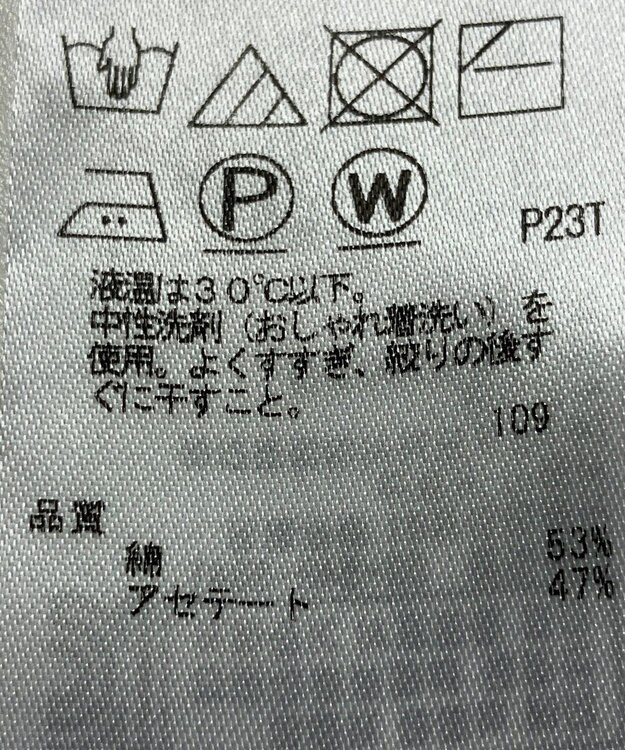 ONWARD Reuse Park 【23区】ニット春夏 オフホワイト