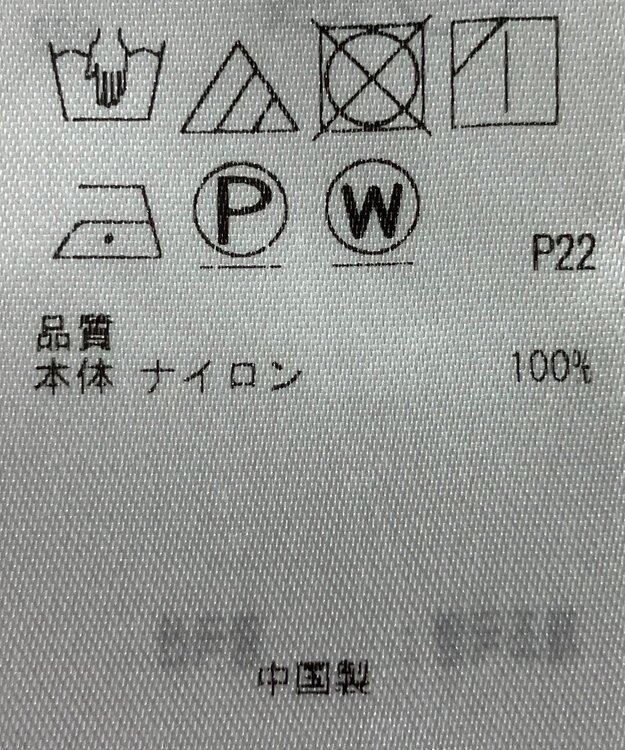 ONWARD Reuse Park 【23区】スカート秋冬 グレー