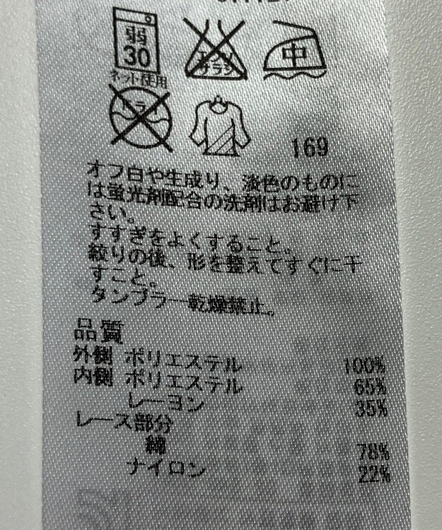 ONWARD Reuse Park 【組曲】カットソー春夏 オフホワイト