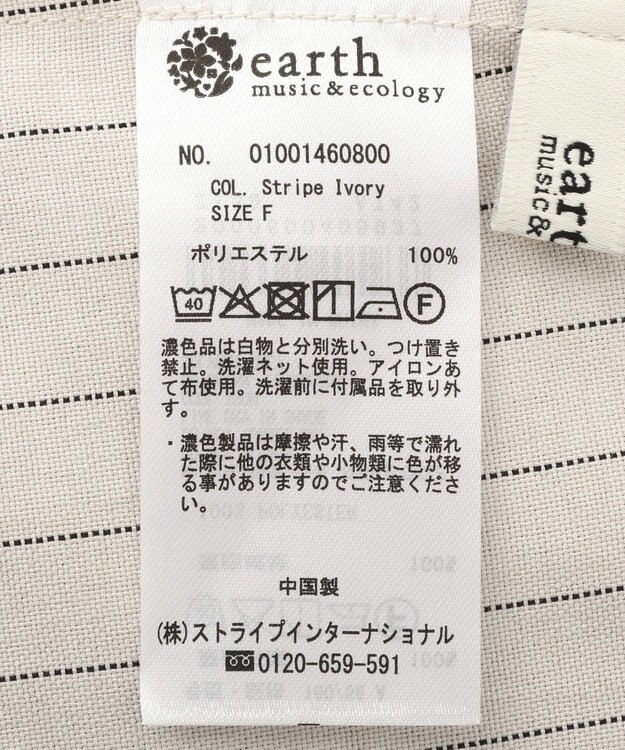 earth music&ecology 【セットアップ対応】ウエストリボンバミューダパンツ Stripe Ivory