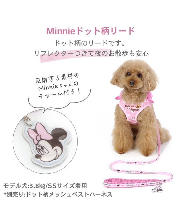 PET PARADISE ディズニー ミニーマウス ピンク ドット リード  【４Ｓ~３Ｓ】 ピンク（淡）