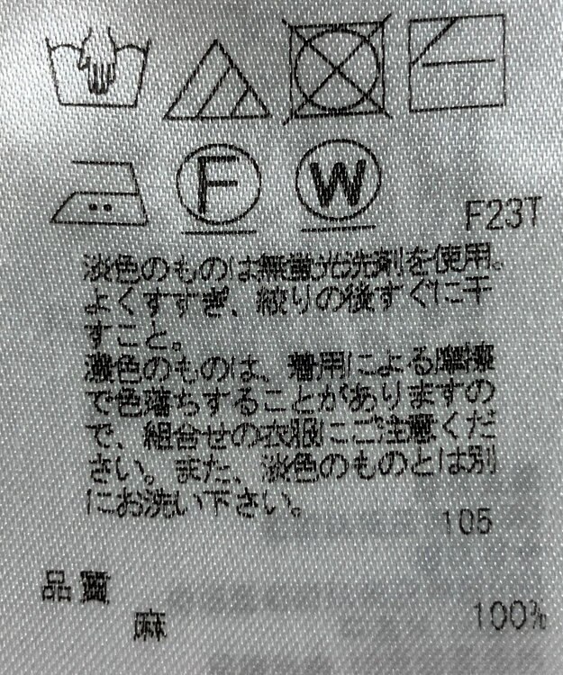 ONWARD Reuse Park 【23区】ニット春夏 イエロー