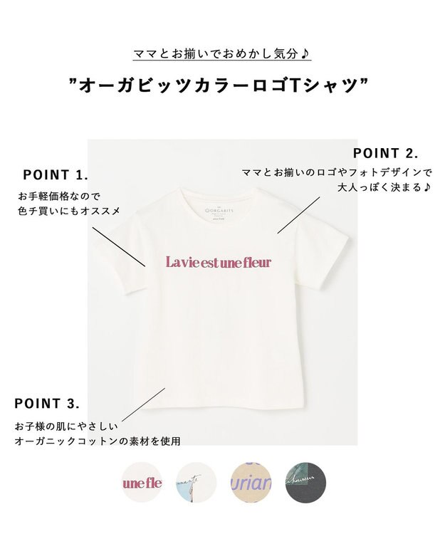 ANY KIDS オーガビッツカラーロゴTシャツ ホワイト×ロゴ(レッド)