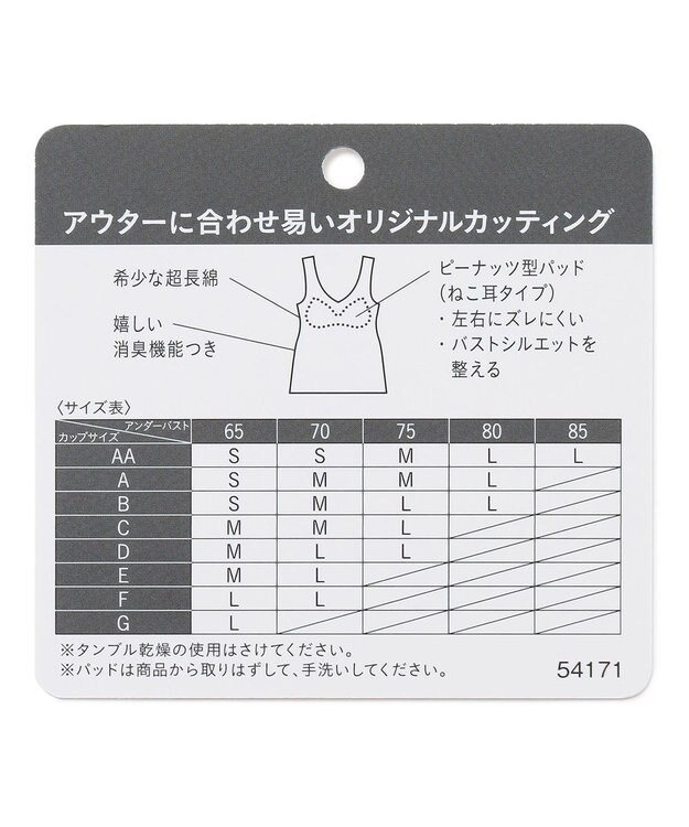 UNFILO 【GOCOCi/ワコール】カップ付き キャミソール ベージュ