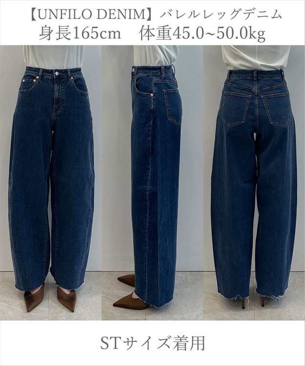 UNFILO 【UNFILO DENIM】バレルレッグデニム ミッドブルー