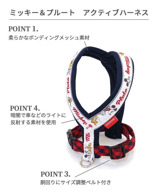 PET PARADISE ディズニー アクティブハーネス 【３Ｓ】 小型犬 紺（ネイビー・インディゴ）