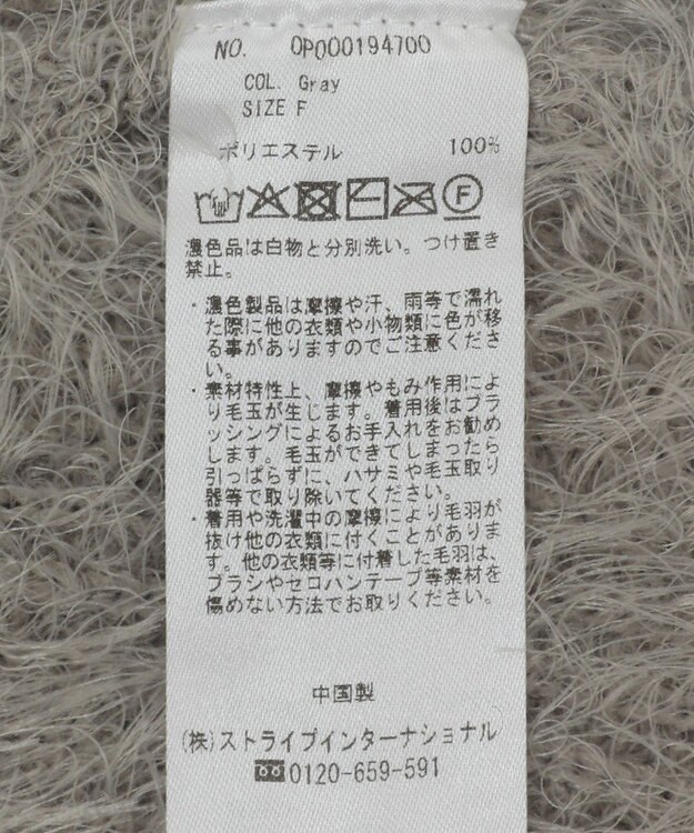 CRAFT STANDARD BOUTIQUE 洗える/ビスチェ付きシャギーニットプルオーバー Gray