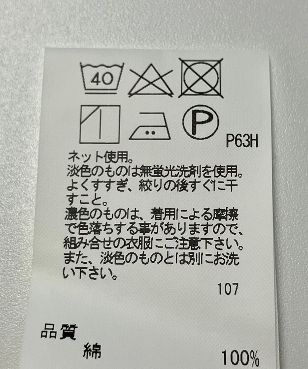 ONWARD Reuse Park 【J.PRESS】カットソー春夏 ブラウン