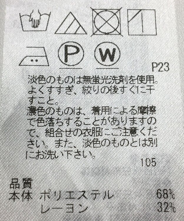 ONWARD Reuse Park 【23区】スカート春夏 グレー