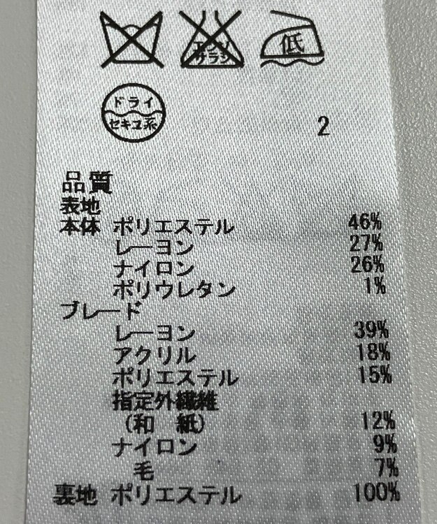 ONWARD Reuse Park 【23区】ジャケット春夏 ブラック