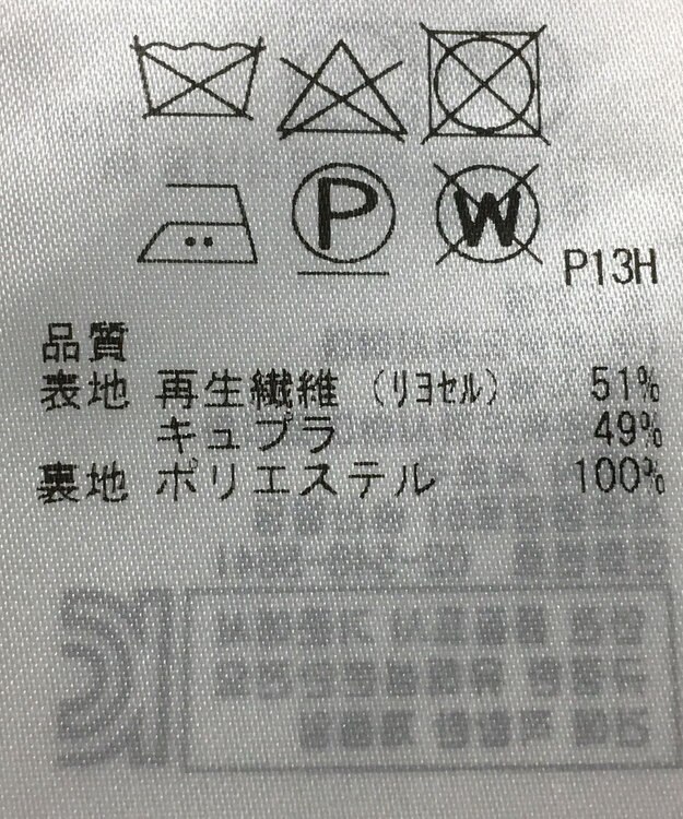 ONWARD Reuse Park 【組曲】スカート秋冬 ブラウン