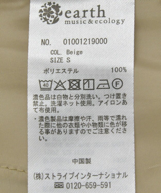 earth music&ecology タックコクーンパンツ Beige
