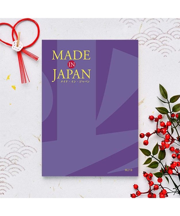 PRESENTERS ROOM MADE IN JAPAN(メイドインジャパン) カタログギフト ＜MJ19＞ -