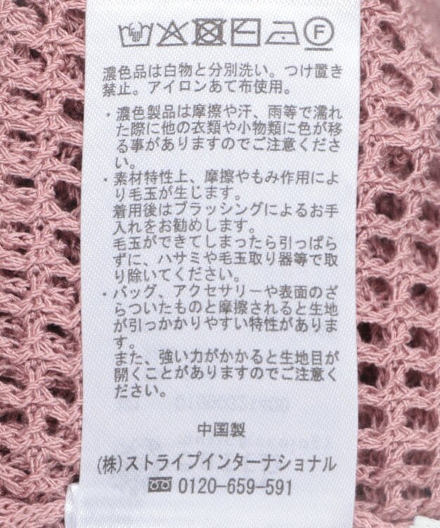 earth music&ecology メッシュポロニットプルオーバー Pink