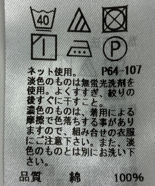 ONWARD Reuse Park メンズ商品【J.PRESS MEN】パンツ春夏 オフホワイト