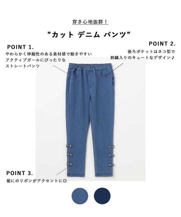 ANY KIDS カット デニム パンツ ブルー