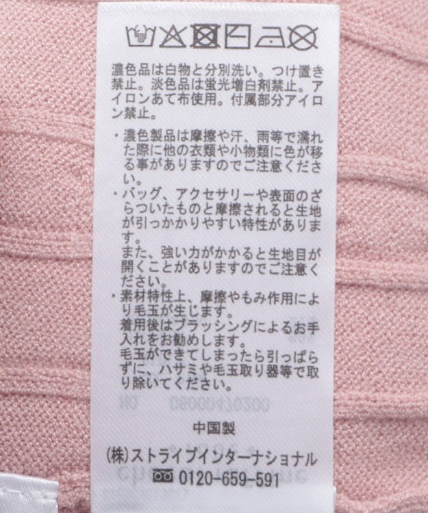 Green Parks チャーミーキティ／衿付き半袖ケーブルニット Pink