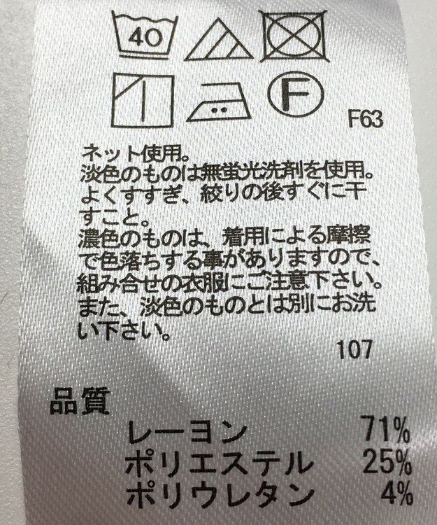 ONWARD Reuse Park 【any FAM】カットソー春夏 オフホワイト