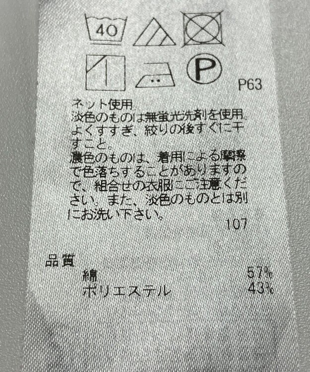 ONWARD Reuse Park 【23区】カットソー春夏 ブルー