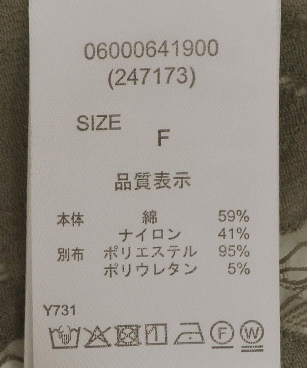 Green Parks ・ＥＬＥＮＣＡＲＥ　ＤＵＥ　総レースブラウス Sax