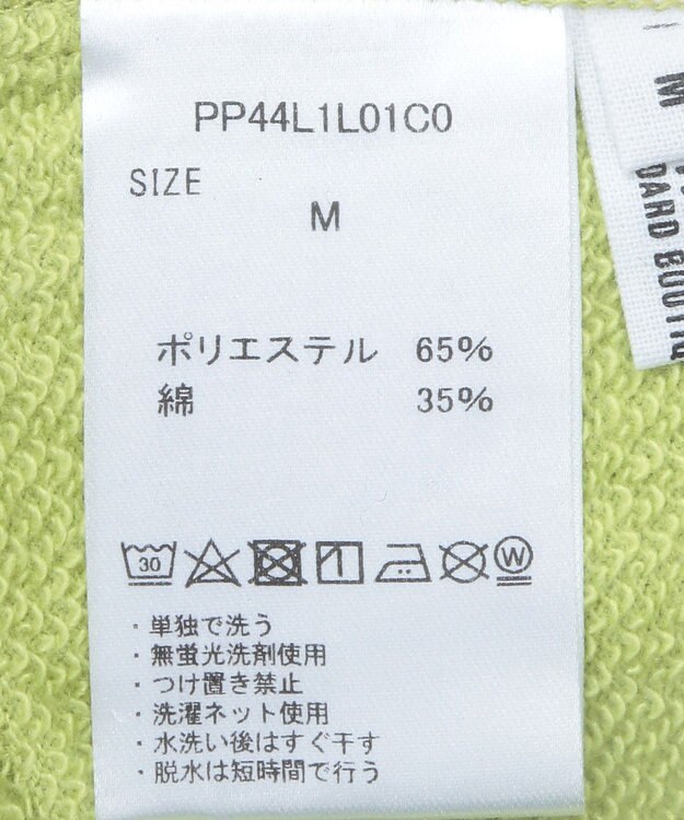 CRAFT STANDARD BOUTIQUE 【ＷＥＢ限定】裏毛カットオフフレアスカート Lime Green