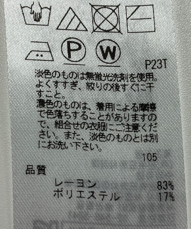 ONWARD Reuse Park 【23区】ニット春夏 グリーン