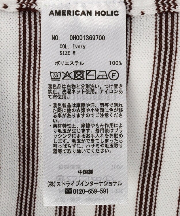 AMERICAN HOLIC ボーダーハーフスリーブニットプルオーバー Ivory