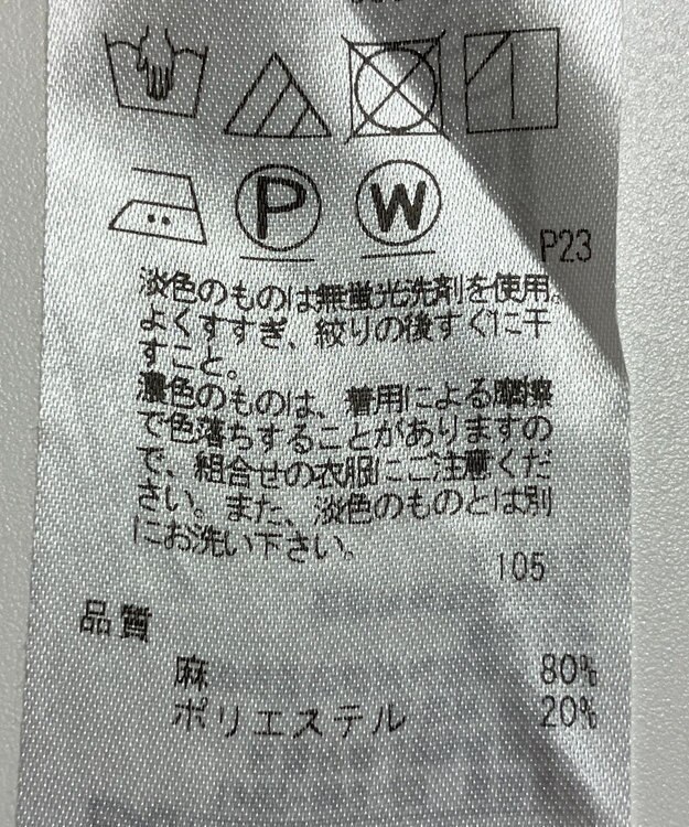 ONWARD Reuse Park 【23区】スカート春夏 ベージュ