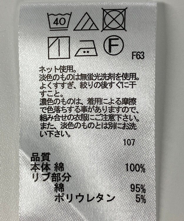 ONWARD Reuse Park 【any FAM】カットソー秋冬 ベージュ