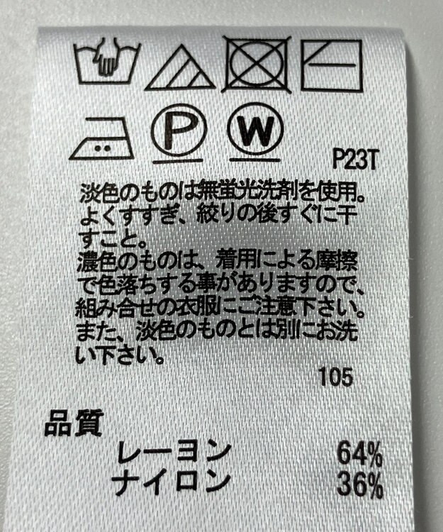 ONWARD Reuse Park 【any SiS】ニット春夏 ベージュ