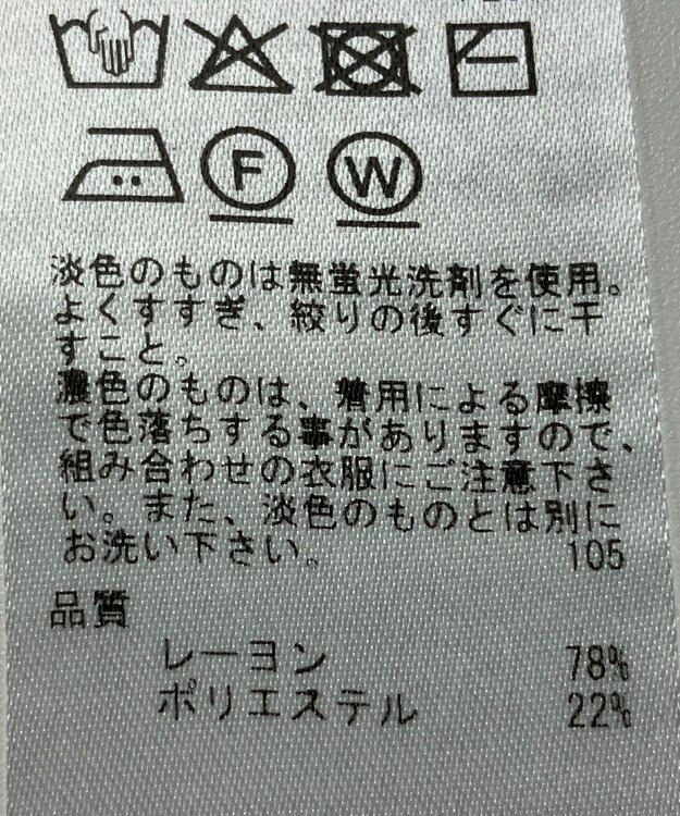 ONWARD Reuse Park 【23区】ニット春夏 グレー