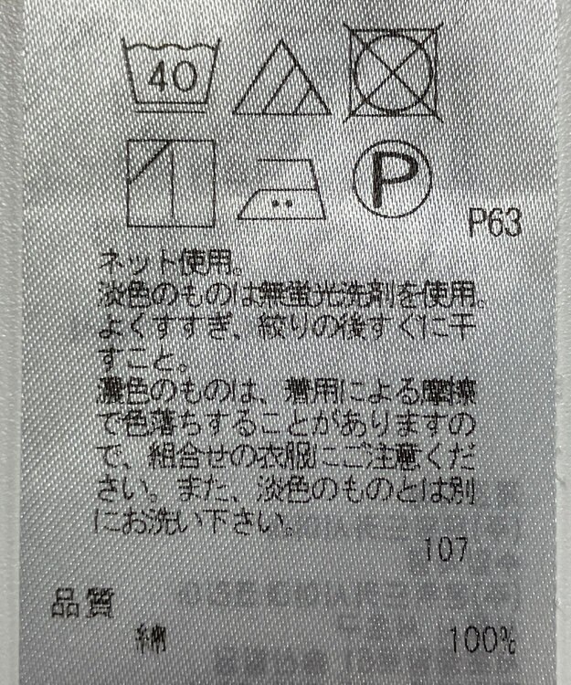 ONWARD Reuse Park 【自由区】カットソー秋冬 ブラック