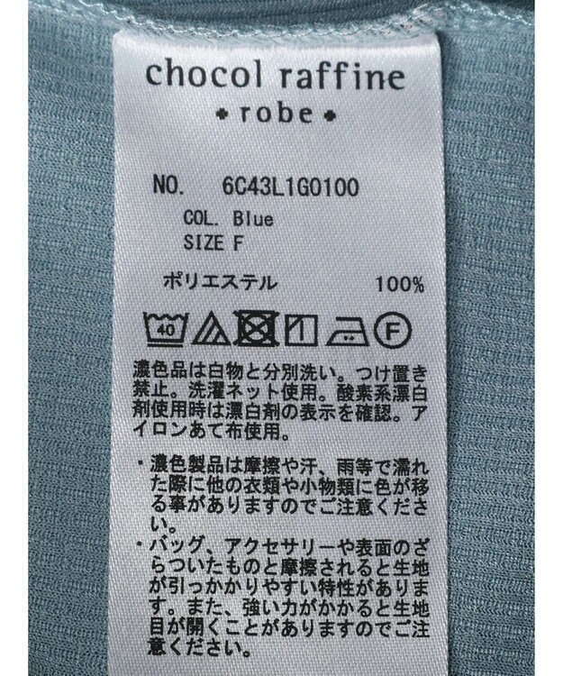 Green Parks シアーリブチュニック Blue