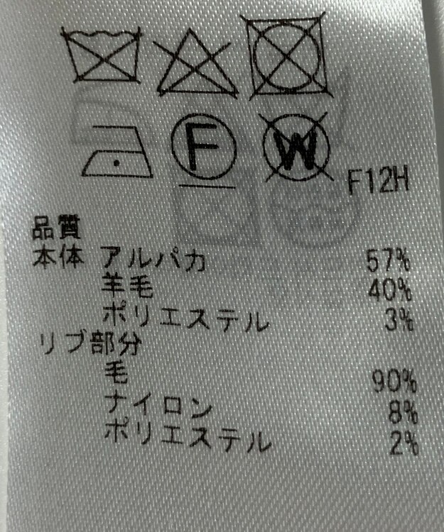 ONWARD Reuse Park 【23区】ニット秋冬 オフホワイト