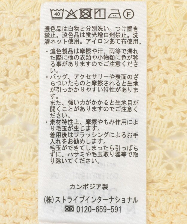 AMERICAN HOLIC Ｗポケットレースシャツ Light Yellow