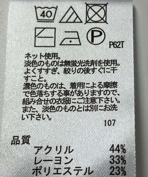 ONWARD Reuse Park 【any FAM】ニット秋冬 ブラウン