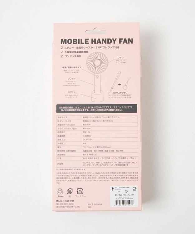 WEGO 【冷却/携帯扇風機】ハンディファン ライトピンク