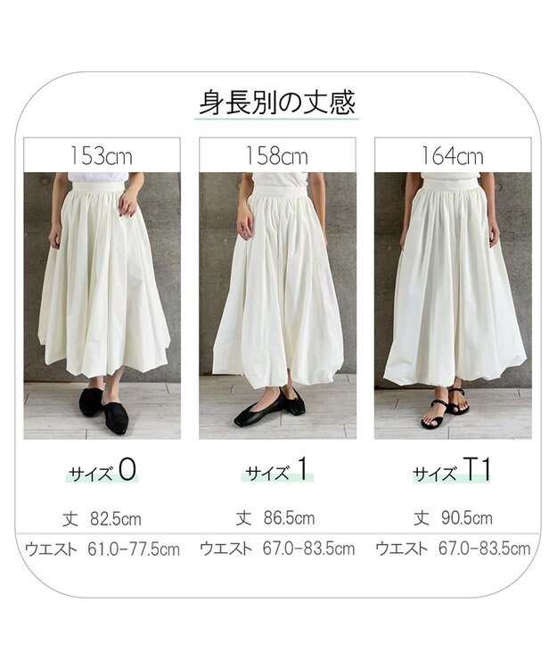 #Newans タフタボリュームバルーンスカート ホワイト