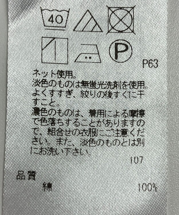 ONWARD Reuse Park 【23区】カットソー春夏 パープル