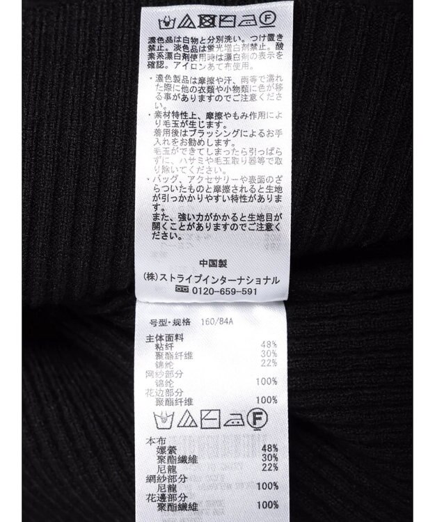 earth music&ecology シアードッキングニットプルオーバー Black