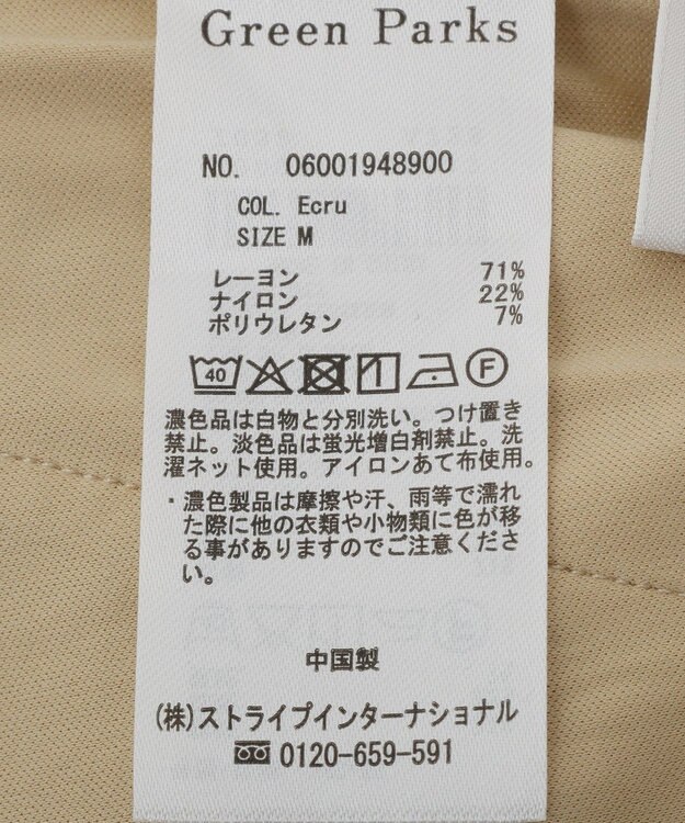 Green Parks カットフレアパンツ Ecru